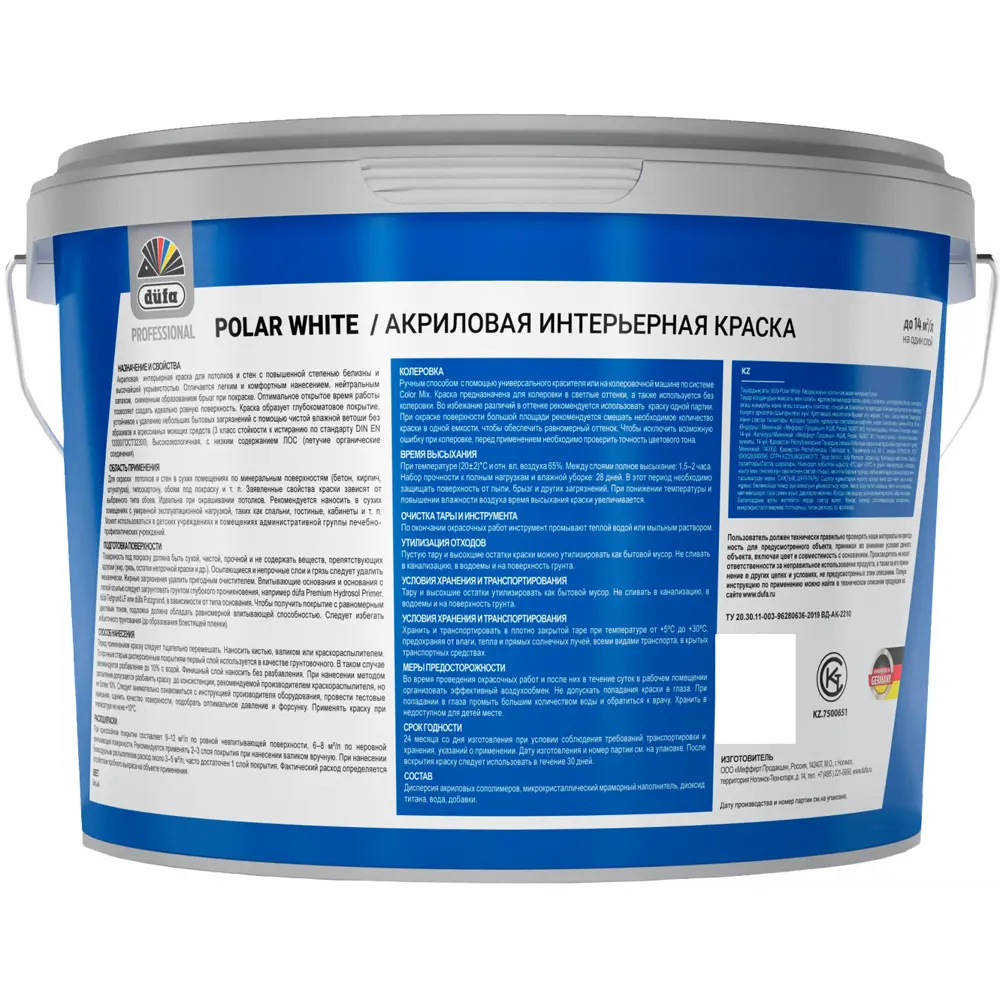 Фото 2 Краска для стен Dufa Polar White моющаяся матовая цвет белый 9 л Фото 2 Краска для стен Dufa Polar White моющаяся матовая цвет белый 9 л