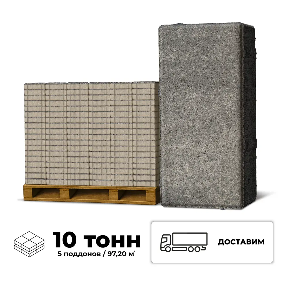 Фото Плитка тротуарная Braer 200x100x40мм комплект 5 паллет 97.2м² цвет сolor мix туман с доставкой машиной Фото Плитка тротуарная Braer 200x100x40мм комплект 5 паллет 97.2м² цвет сolor мix туман с доставкой машиной