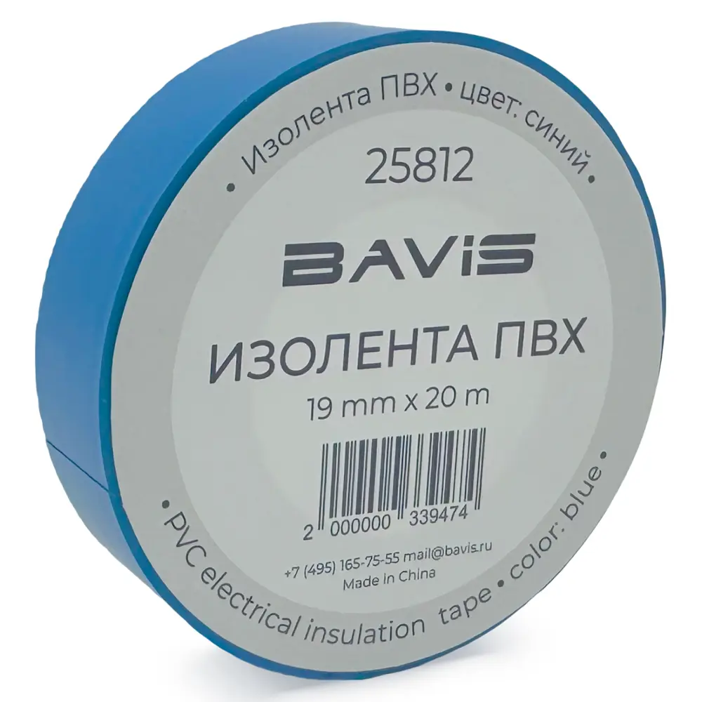 Фото 2 Изолента ПВХ Bavis 19мм 20м синий Фото 2 Изолента ПВХ Bavis 19мм 20м синий
