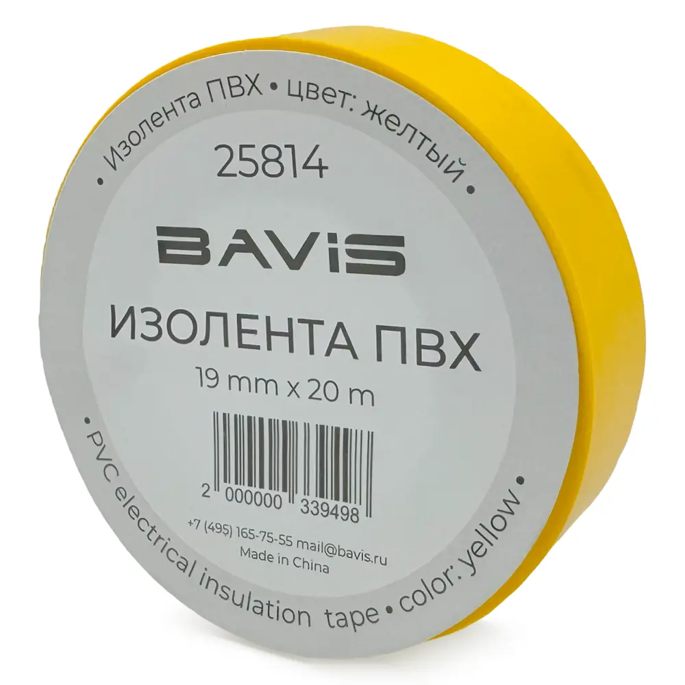 Фото 2 Изолента ПВХ Bavis 19мм 20м желтый Фото 2 Изолента ПВХ Bavis 19мм 20м желтый