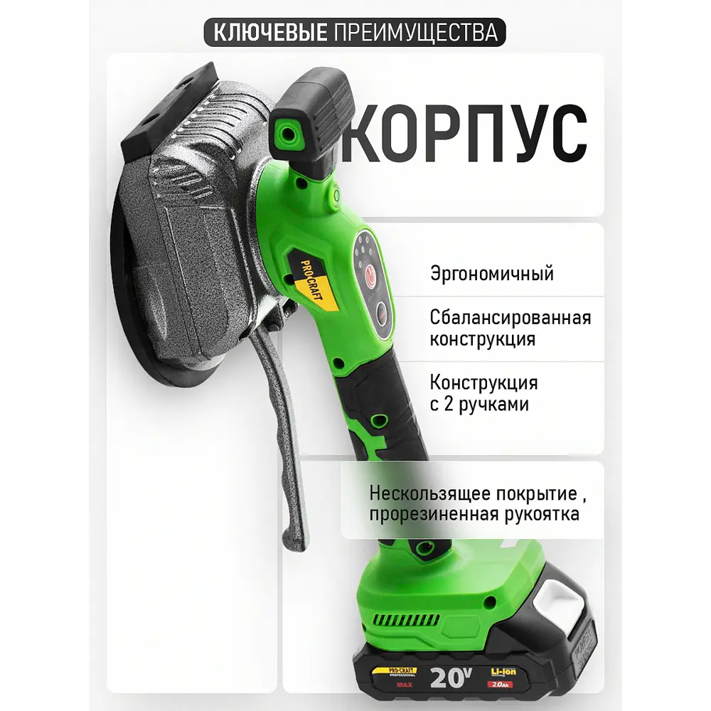 Фото 6 Виброприсоска для укладки плитки аккумуляторная Procraft PTM20, 20 В Li-Ion 1x2 Ач 75 кг Фото 6 Виброприсоска для укладки плитки аккумуляторная Procraft PTM20, 20 В Li-Ion 1x2 Ач 75 кг