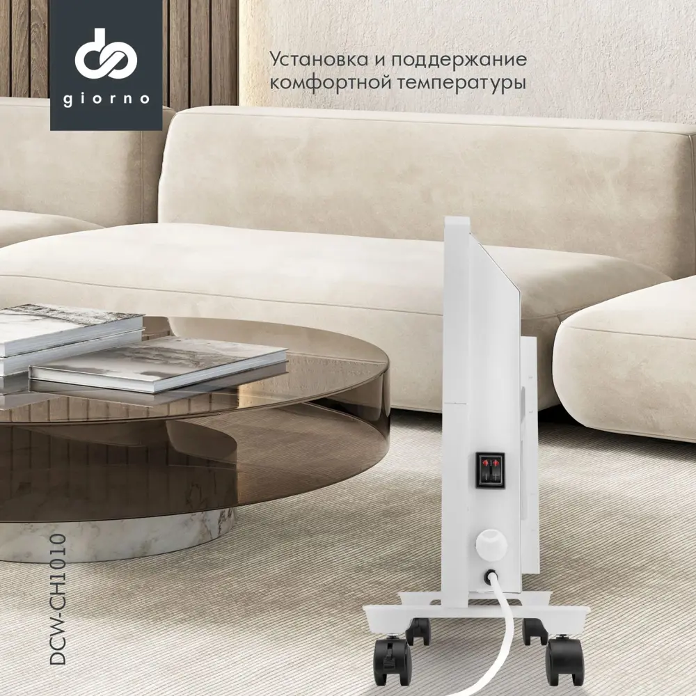 Фото 3 Конвектор электрический Domfy DCW-CH1010 с механическим термостатом 1000 Вт Фото 3 Конвектор электрический Domfy DCW-CH1010 с механическим термостатом 1000 Вт