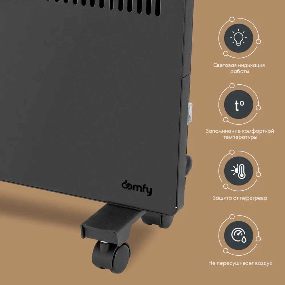 Фото 5 Конвектор электрический Domfy DCB-CH1315 с механическим термостатом 1500 Вт