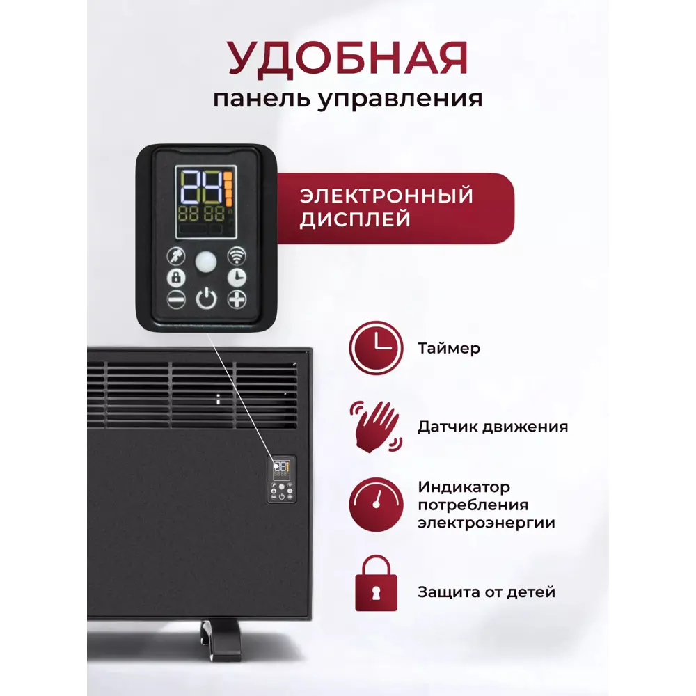 Фото 2 Конвектор электрический Ivigo EPK4570P15 WI-FI Черный с электронным термостатом 1500 Вт Фото 2 Конвектор электрический Ivigo EPK4570P15 WI-FI Черный с электронным термостатом 1500 Вт