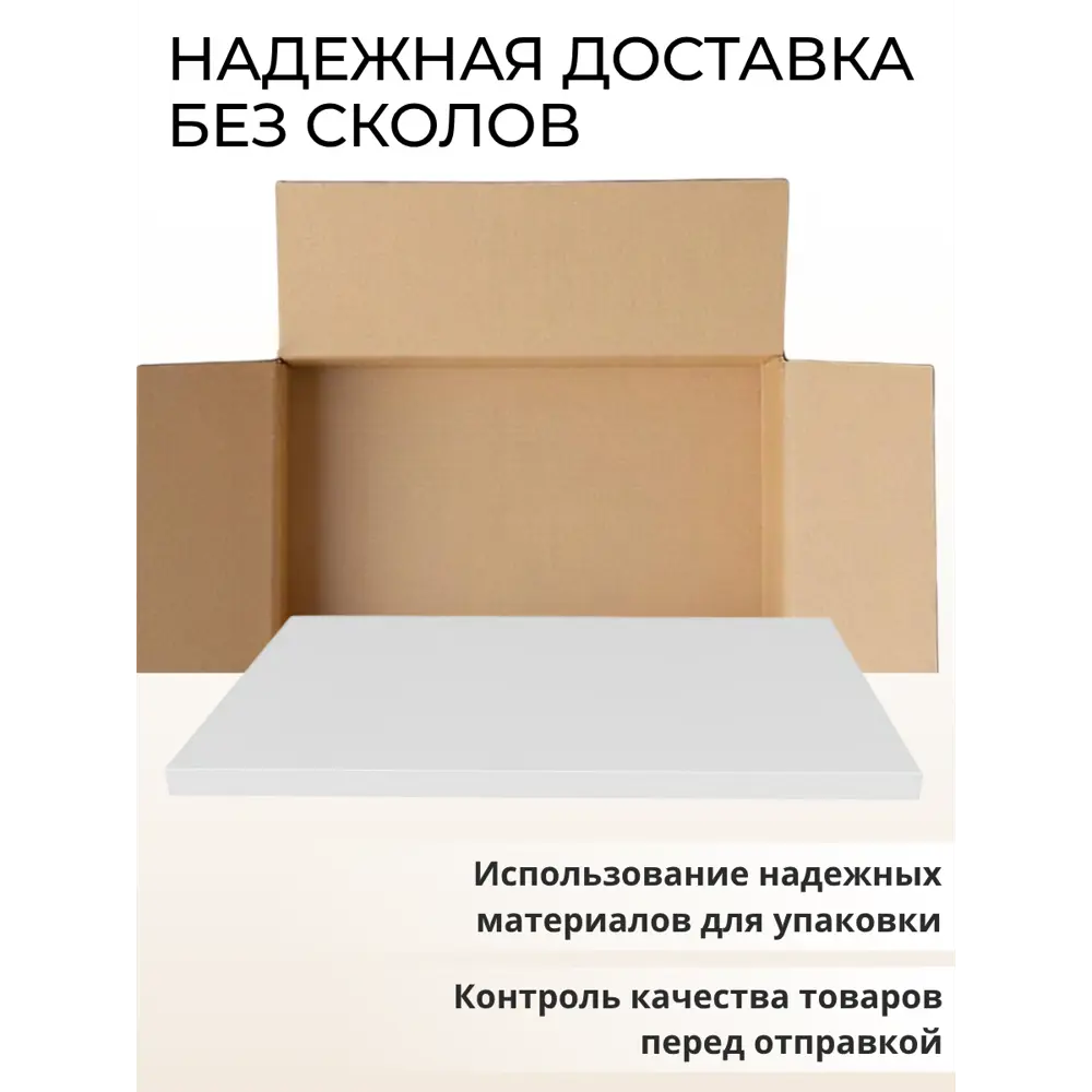 Фото 7 Мебельная панель ЛДСП 105x45x25 мм цвет белый кромка ПВХ со всех сторон Фото 7 Мебельная панель ЛДСП 105x45x25 мм цвет белый кромка ПВХ со всех сторон