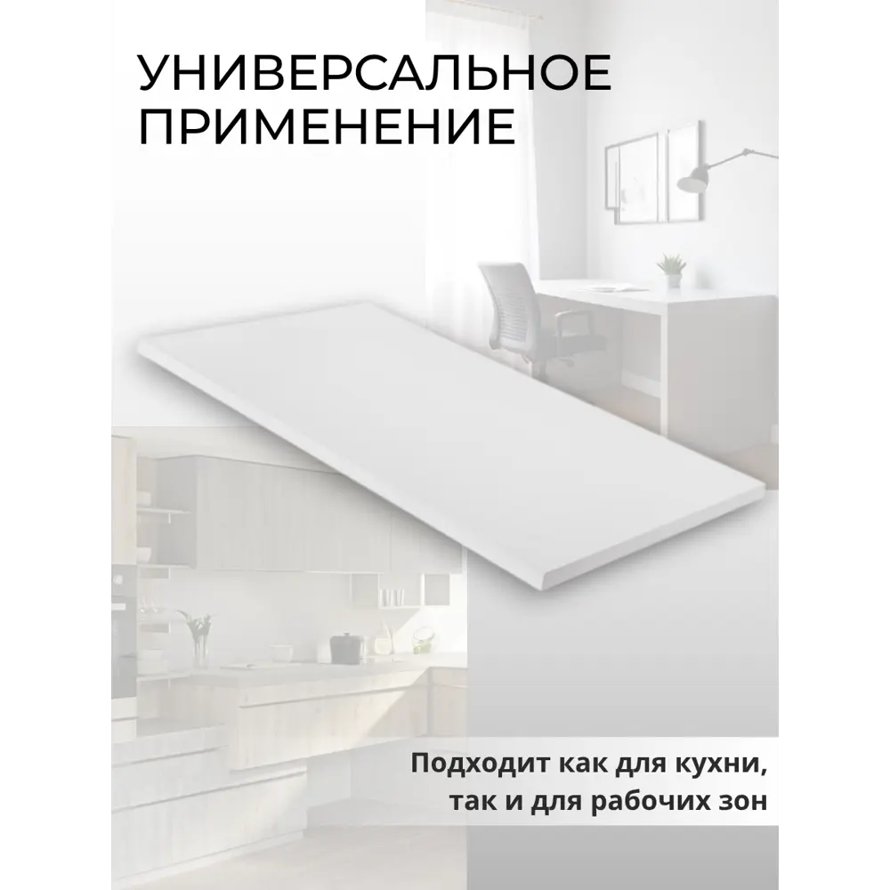 Фото 5 Мебельная панель ЛДСП 105x70x25 мм цвет белый кромка ПВХ со всех сторон Фото 5 Мебельная панель ЛДСП 105x70x25 мм цвет белый кромка ПВХ со всех сторон