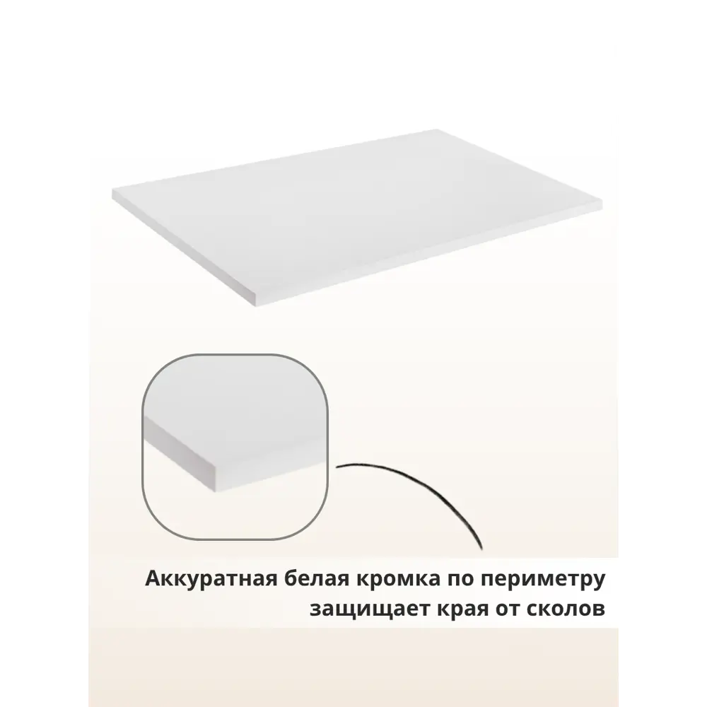 Фото 4 Мебельная панель ЛДСП 215x70x25 мм цвет белый кромка ПВХ со всех сторон Фото 4 Мебельная панель ЛДСП 215x70x25 мм цвет белый кромка ПВХ со всех сторон