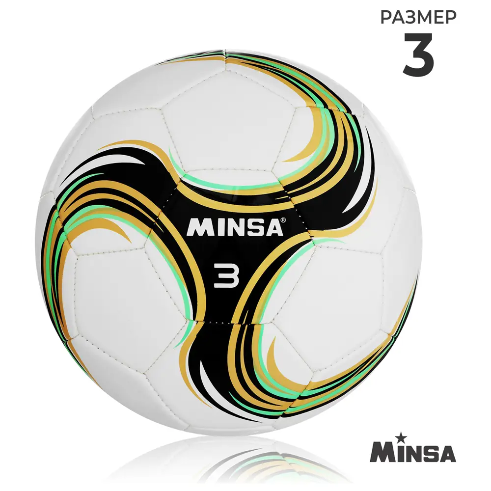 Фото Мяч футбольный Minsa Spin размер 3 9376732