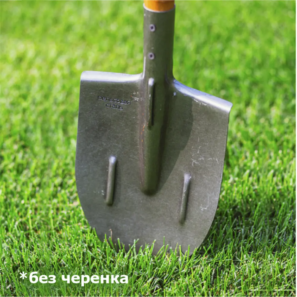 Фото 6 Лопата штыковая Урожайная сотка О0489 S506-4 21 см сталь Фото 6 Лопата штыковая Урожайная сотка О0489 S506-4 21 см сталь