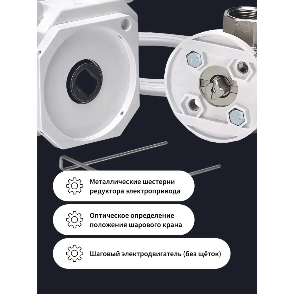 Фото 3 Кран шаровой с электроприводом Gidrolock Ultimate G-Lock DN20 PN40 3/4" ВР 220В BS ABS-пластик/алюминий 11092062 Фото 3 Кран шаровой с электроприводом Gidrolock Ultimate G-Lock DN20 PN40 3/4" ВР 220В BS ABS-пластик/алюминий 11092062