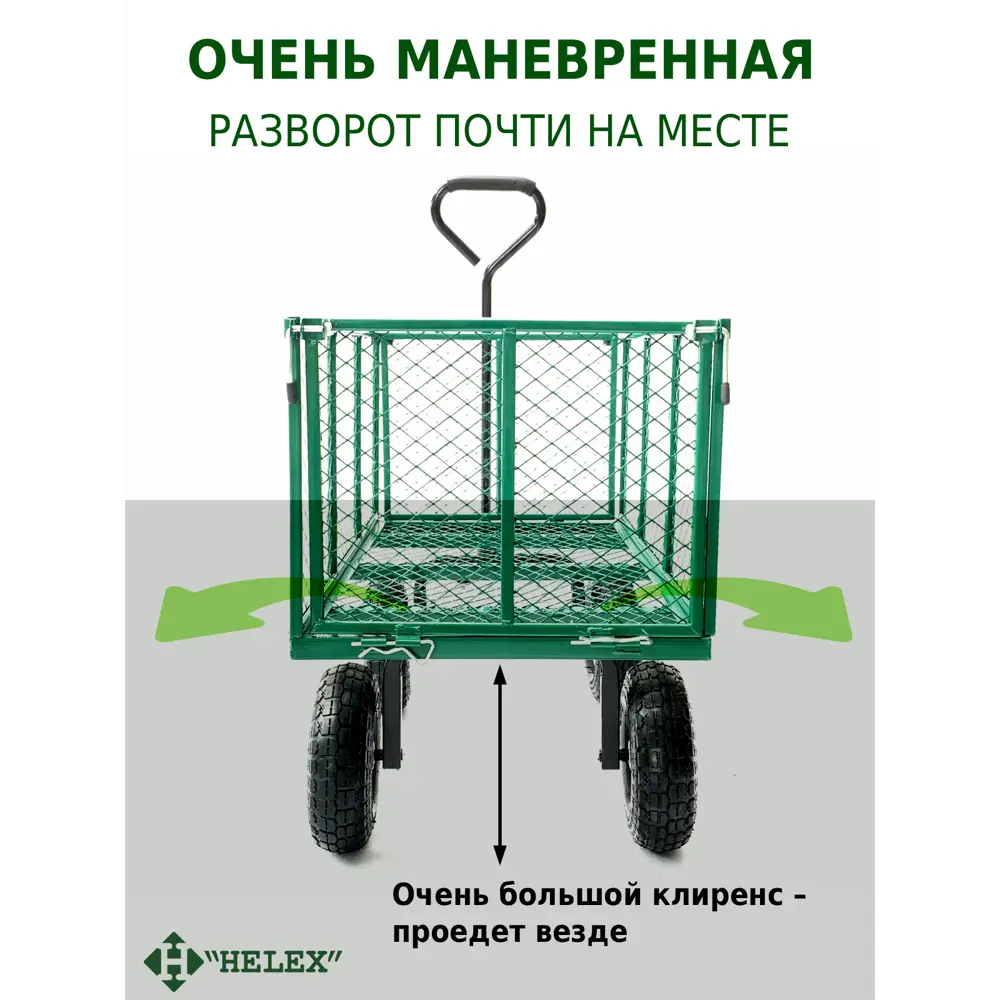 Фото 3 Тележка Helex G203 нагрузка 300 кг Фото 3 Тележка Helex G203 нагрузка 300 кг