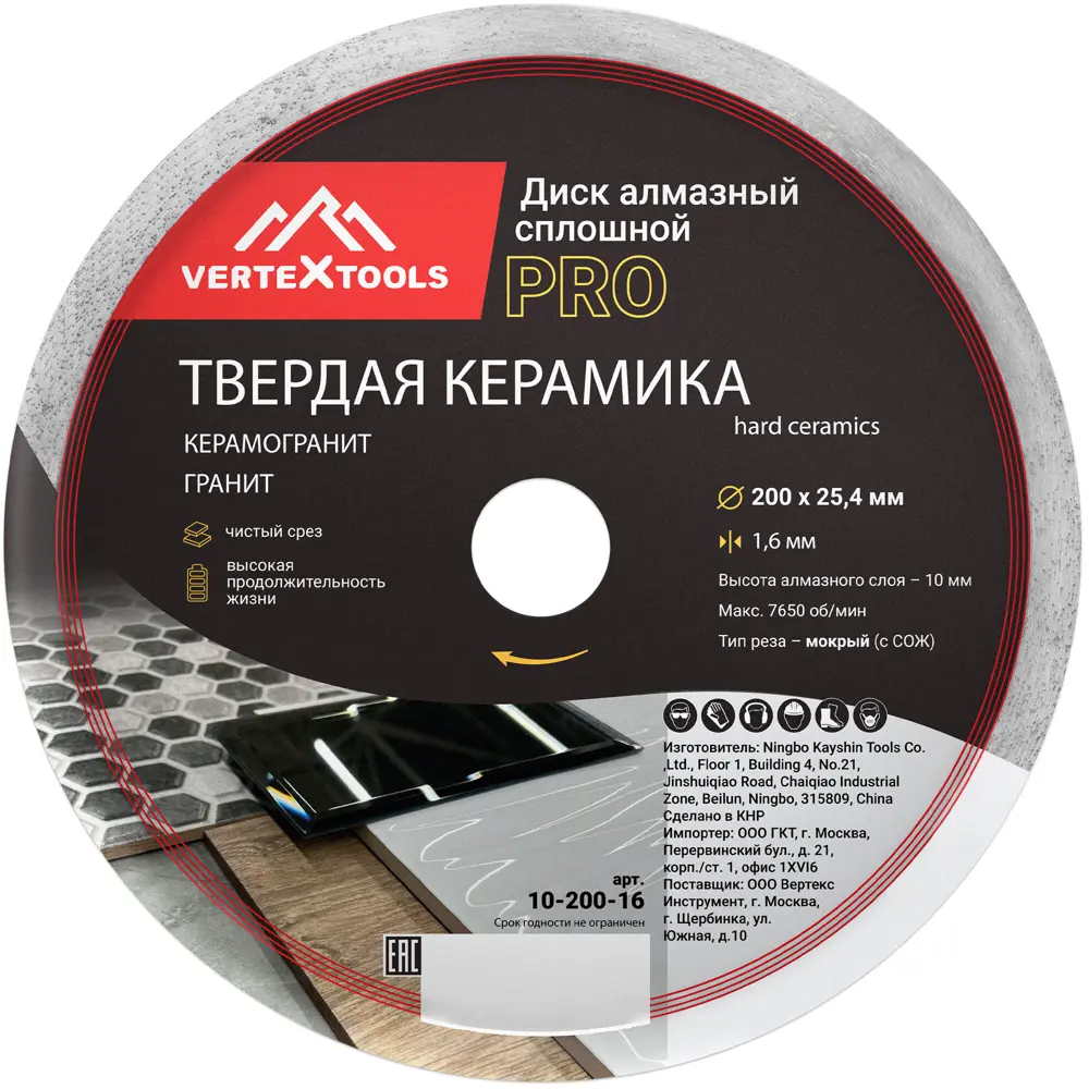 Фото 2 Диск алмазный по керамограниту Vertextools 10-200-16 сплошной 200x25.4x1.6 мм Фото 2 Диск алмазный по керамограниту Vertextools 10-200-16 сплошной 200x25.4x1.6 мм