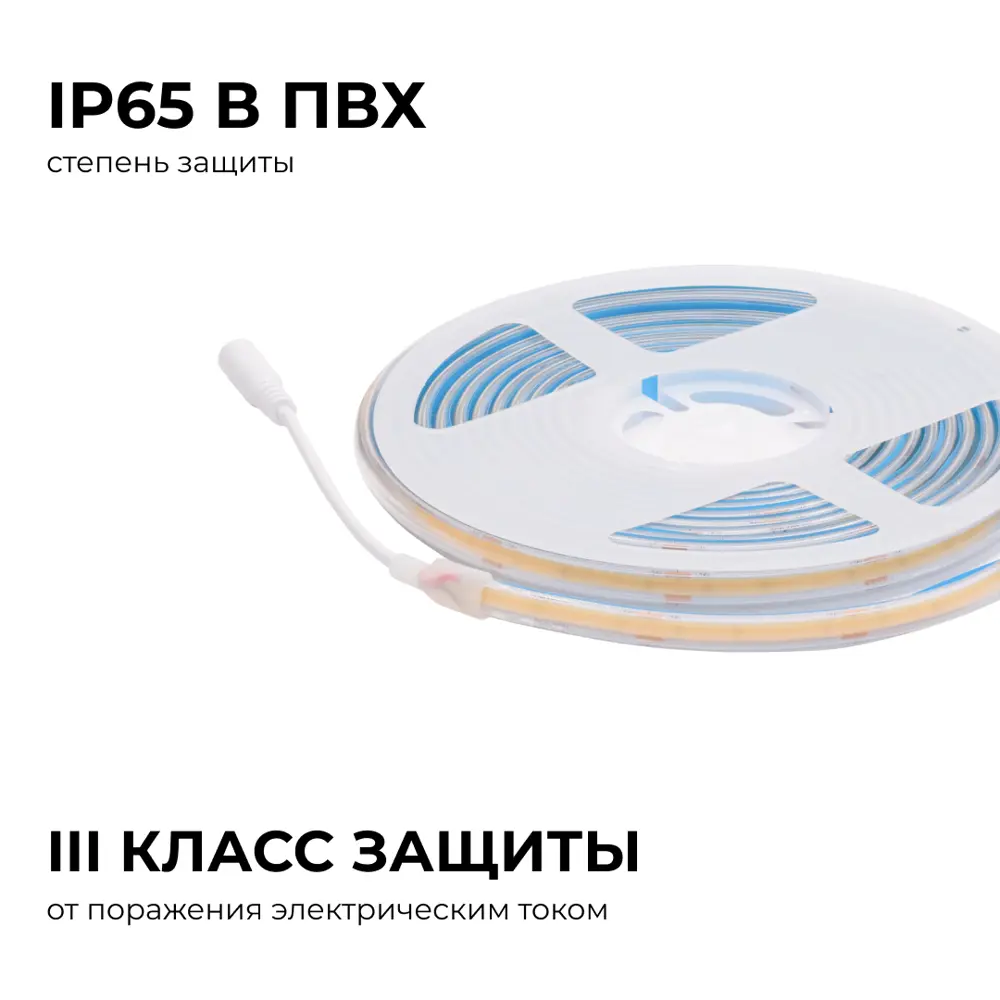 Фото 6 Светодиодная лента для контурной подсветки Apeyron LED COB 24В 8 мм 5м 15 Вт/м 560диод/м 1200 лм/м IP65 3000 К теплый свет