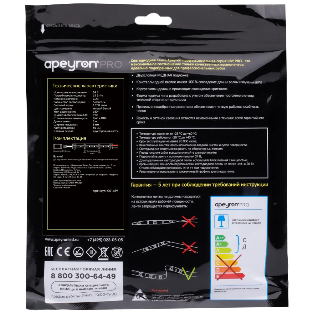 Фото 11 Светодиодная лента для контурной подсветки Apeyron LED COB 24В 8 мм 5м 15 Вт/м 560диод/м 1200 лм/м IP65 3000 К теплый свет