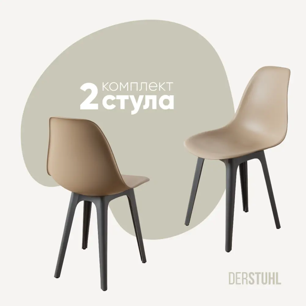 Фото Стул Derstuhl Plast dark grey DSL044.310.2 45x82x46 см полипропилен цвет черный Фото Стул Derstuhl Plast dark grey DSL044.310.2 45x82x46 см полипропилен цвет черный