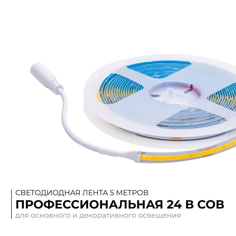 Фото 5 Светодиодная лента для контурной подсветки Apeyron LED COB 24В 8 мм 5м 12 Вт/м 320диод/м 1000 лм/м 6500 К холодный свет