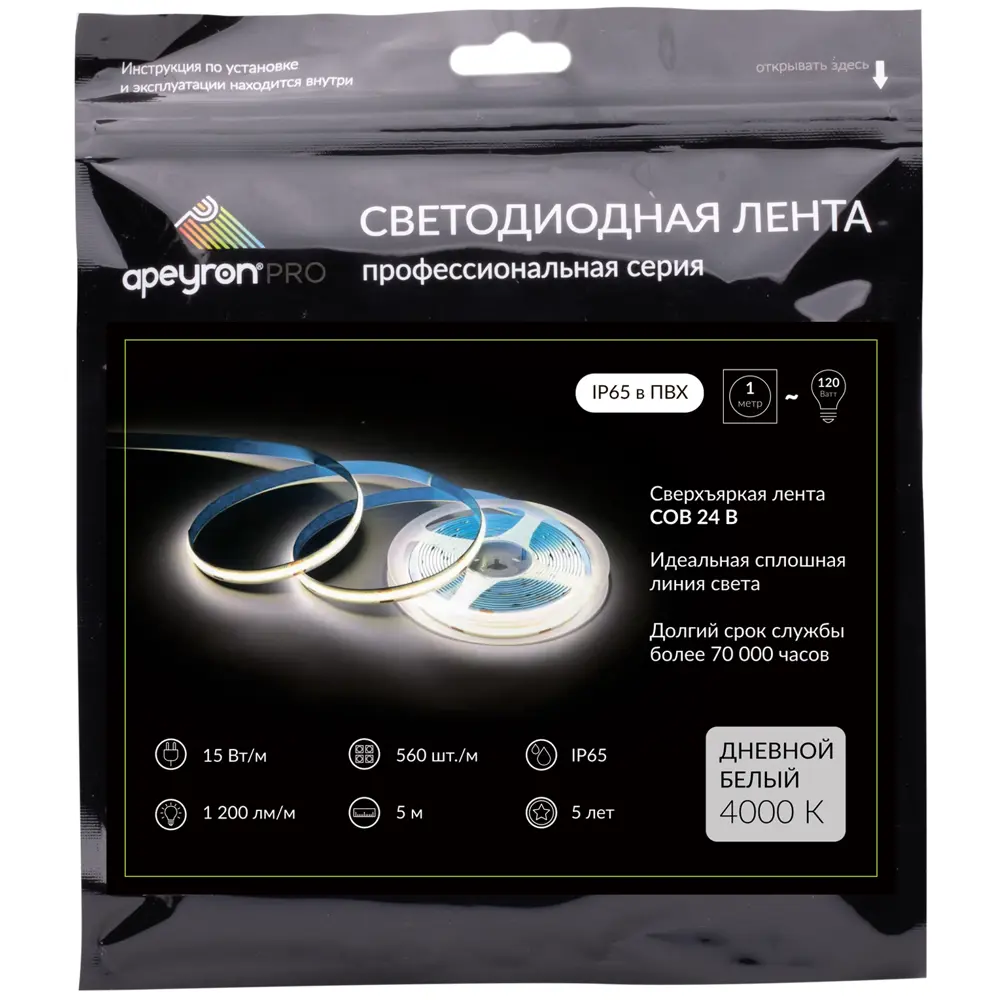 Фото 10 Светодиодная лента для контурной подсветки Apeyron LED COB 24В 8 мм 5м 15 Вт/м 560диод/м 1200 лм/м IP65 4000 К
