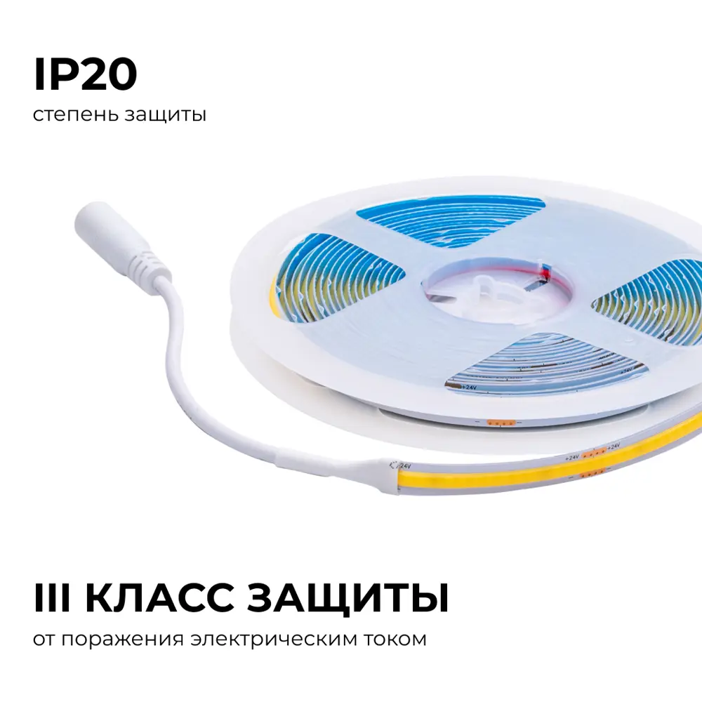 Фото 6 Светодиодная лента для контурной подсветки Apeyron LED COB 24В 8 мм 5м 15 Вт/м 560диод/м 1200 лм/м 3000 К теплый свет