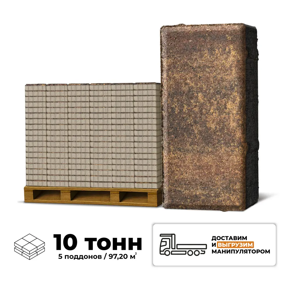Фото Плитка тротуарная Braer 200x100x40мм комплект 5 паллет 97.2м² цвет сolor мix мальва с доставкой и выгрузкой манипулятором Фото Плитка тротуарная Braer 200x100x40мм комплект 5 паллет 97.2м² цвет сolor мix мальва с доставкой и выгрузкой манипулятором