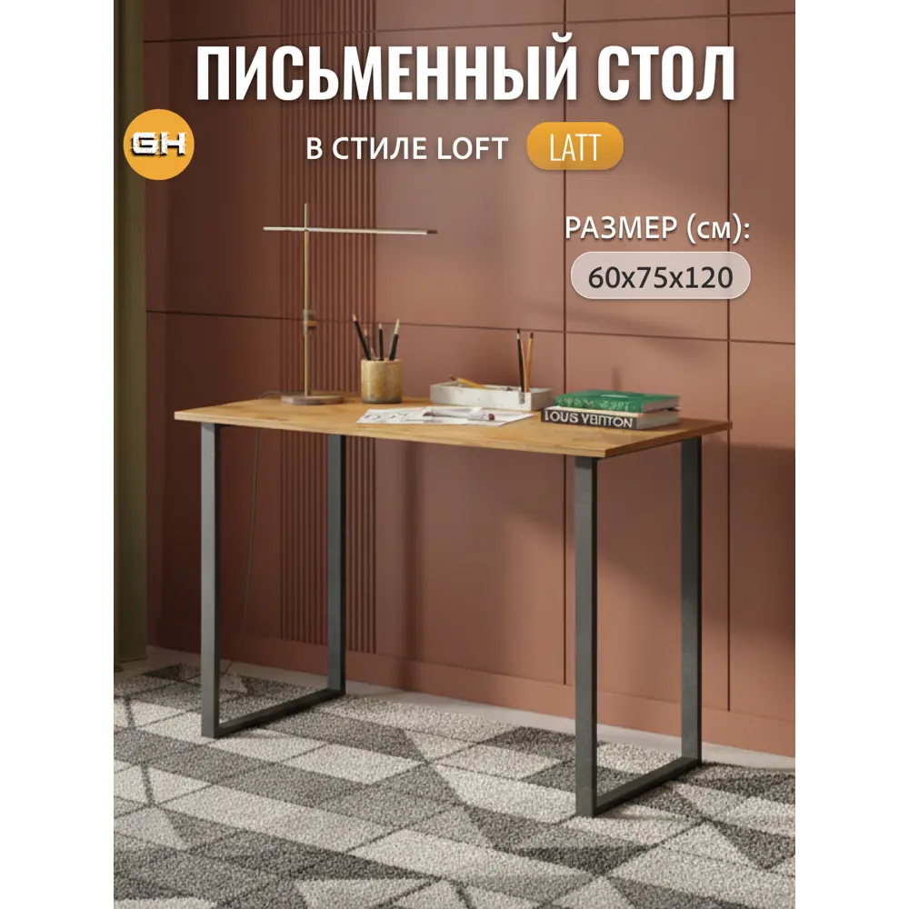 Фото Стол письменный Grostat home Latt max 110x75x55 см металл цвет коричневый Фото Стол письменный Grostat home Latt max 110x75x55 см металл цвет коричневый