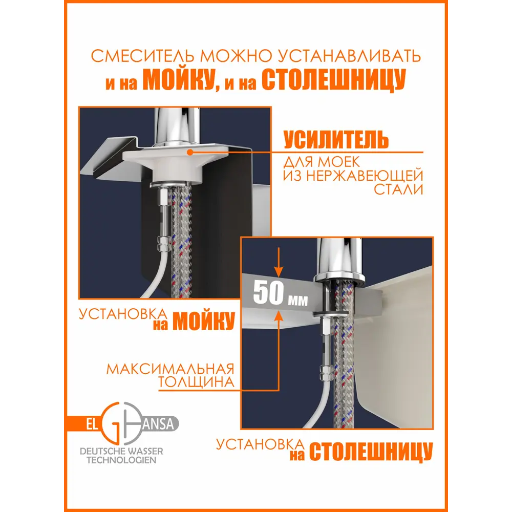 Фото 13 Нержавеющий смеситель для кухни с подключением фильтра питьевой воды Elghansa KF252-161