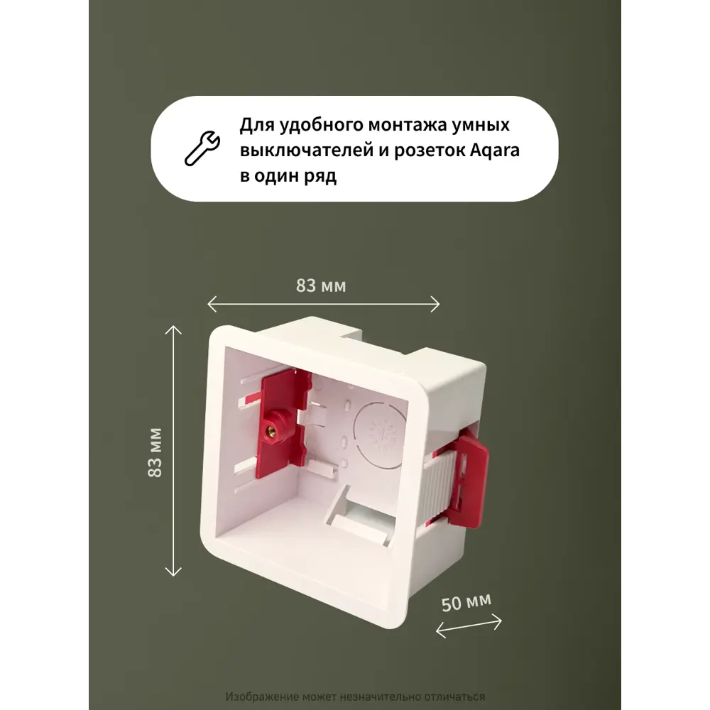 Фото 3 Квадратный подрозетник в ГКЛ A01DRY-86 для умных выключателей Aqara 3 шт