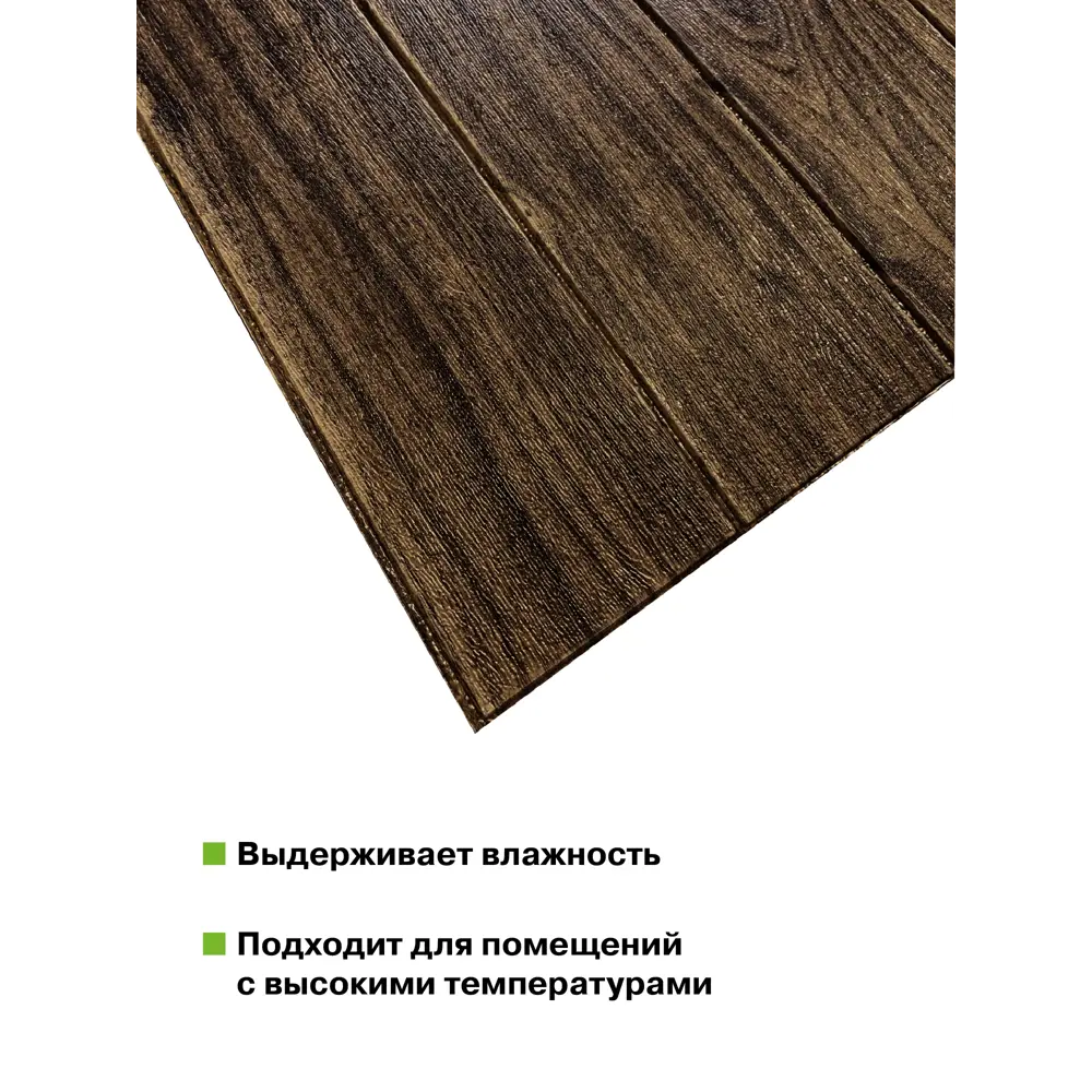 Фото 3 Панель ПВХ Grace Дерево орех 700x700мм 0.49м² Фото 3 Панель ПВХ Grace Дерево орех 700x700мм 0.49м²