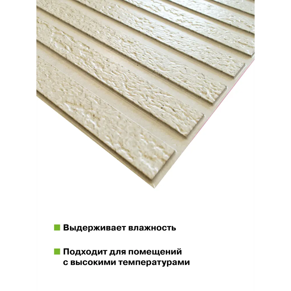Фото 3 Комплект панелей ПВХ Grace Рейки песчанник 970x500x3мм 4.9м² 10шт