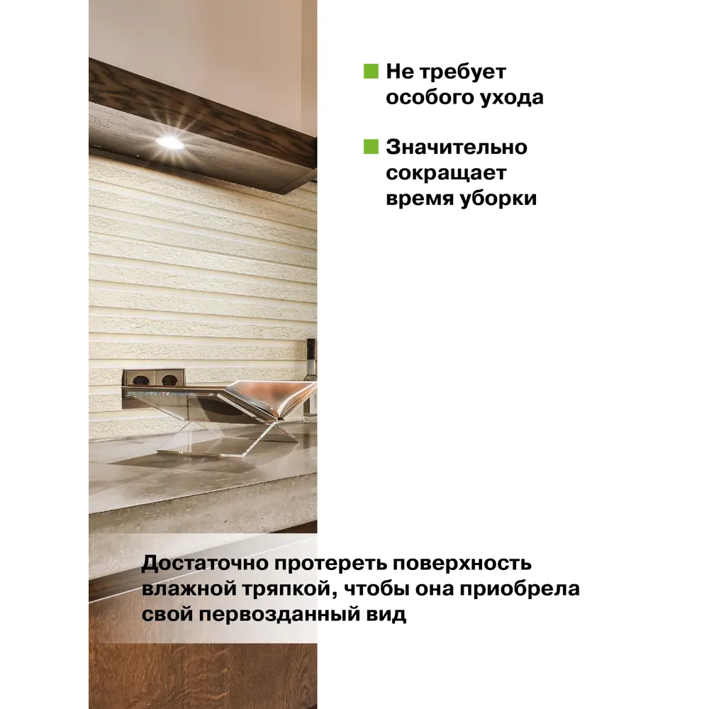 Фото 6 Комплект панелей ПВХ Grace Рейки песчанник 970x500x3мм 4.9м² 10шт