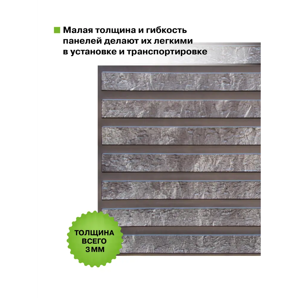 Фото 4 Комплект панелей ПВХ Grace Рейки серый гранит 970x500x3мм 6.86м² 14шт