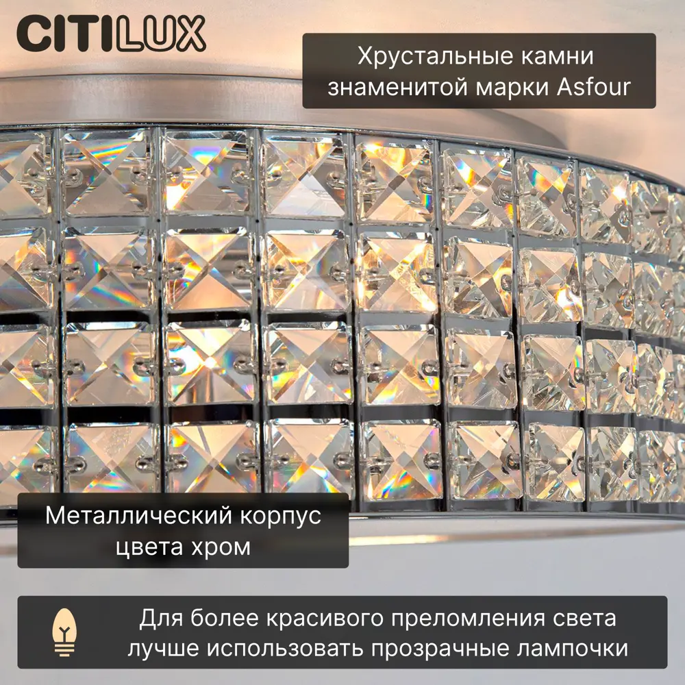 Фото 5 Люстра потолочная хрустальная Citilux Портал CL324151 E14 5 ламп 14 м² Фото 5 Люстра потолочная хрустальная Citilux Портал CL324151 E14 5 ламп 14 м²