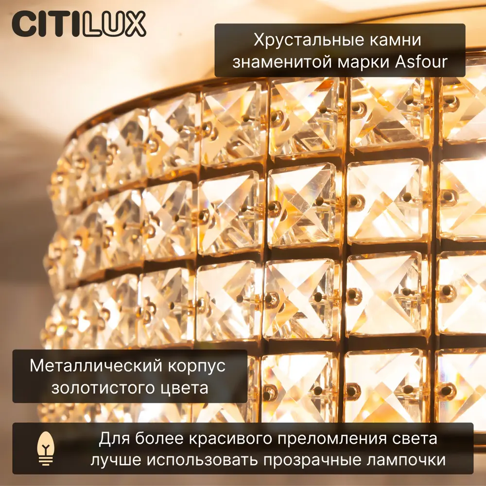 Фото 3 Люстра потолочная хрустальная Citilux Портал CL324152 E14 5 ламп 14 м² Фото 3 Люстра потолочная хрустальная Citilux Портал CL324152 E14 5 ламп 14 м²
