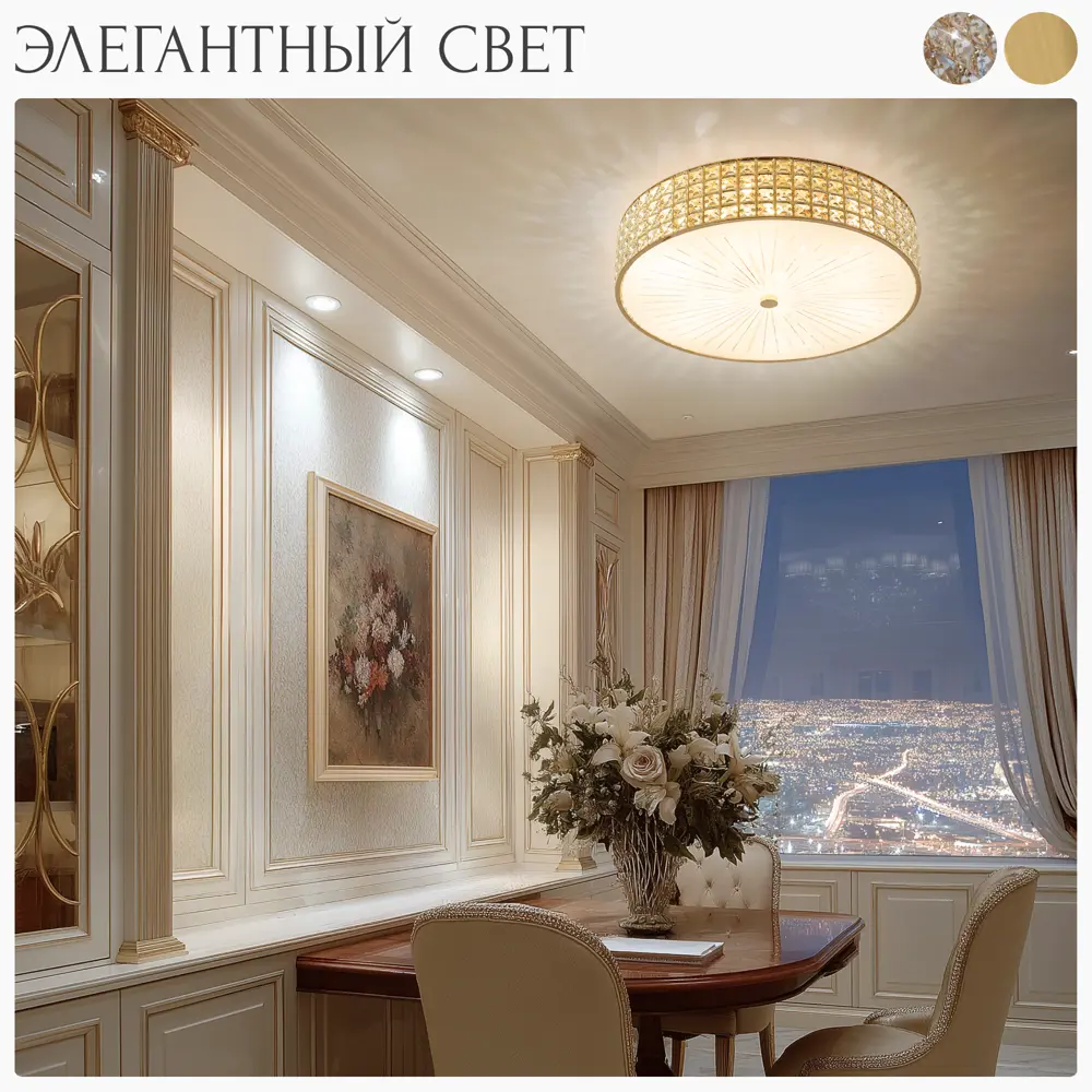 Фото 3 Люстра потолочная хрустальная Citilux Портал CL324182 E14 8 ламп 23 м² Фото 3 Люстра потолочная хрустальная Citilux Портал CL324182 E14 8 ламп 23 м²