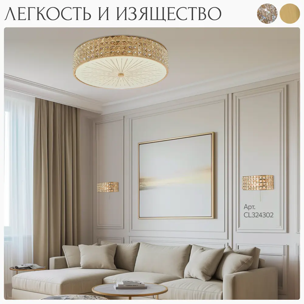Фото 6 Люстра потолочная хрустальная Citilux Портал CL324182 E14 8 ламп 23 м² Фото 6 Люстра потолочная хрустальная Citilux Портал CL324182 E14 8 ламп 23 м²