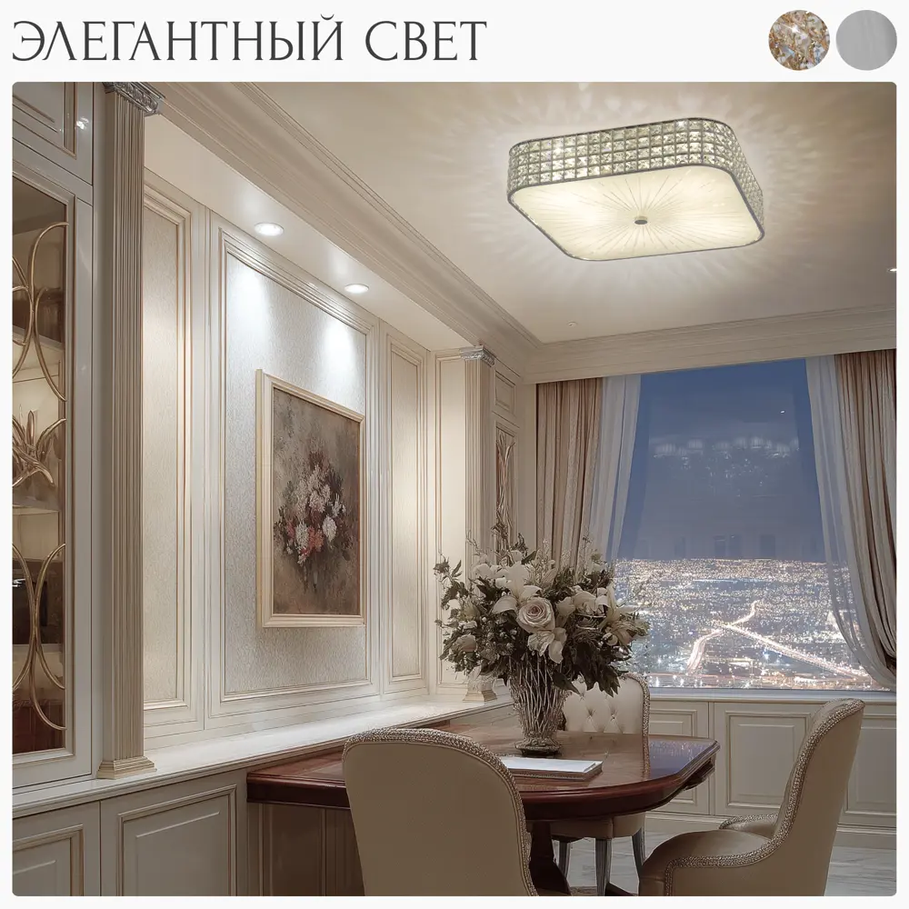 Фото 3 Люстра потолочная хрустальная Citilux Портал CL324261 E14 6 ламп 17 м² Фото 3 Люстра потолочная хрустальная Citilux Портал CL324261 E14 6 ламп 17 м²