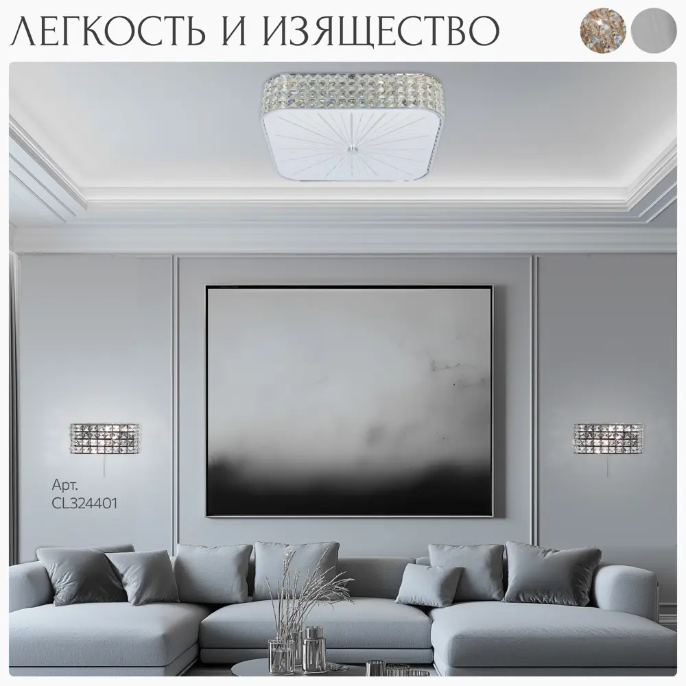 Фото 6 Люстра потолочная хрустальная Citilux Портал CL324281 E14 8 ламп 23 м² Фото 6 Люстра потолочная хрустальная Citilux Портал CL324281 E14 8 ламп 23 м²