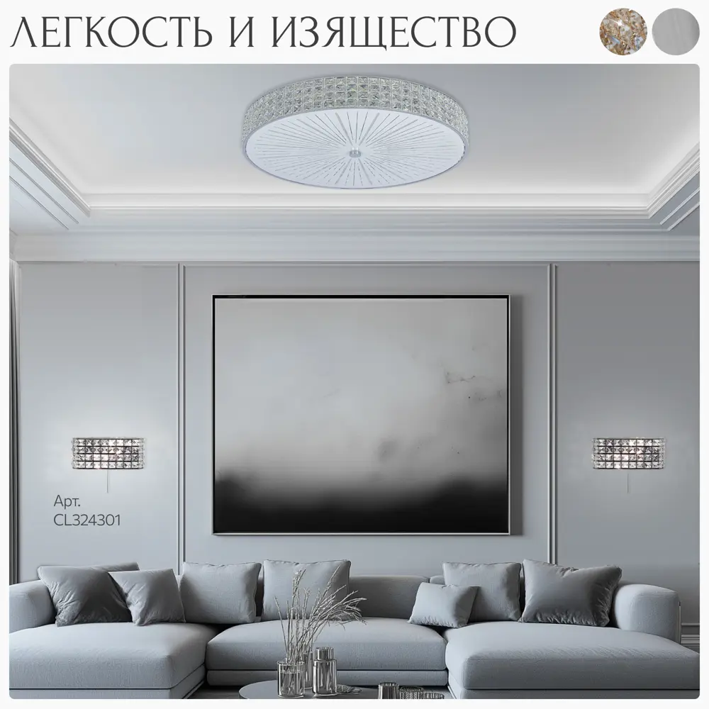 Фото 6 Люстра потолочная хрустальная Citilux Портал CL324101 E14 10 ламп 28 м² Фото 6 Люстра потолочная хрустальная Citilux Портал CL324101 E14 10 ламп 28 м²
