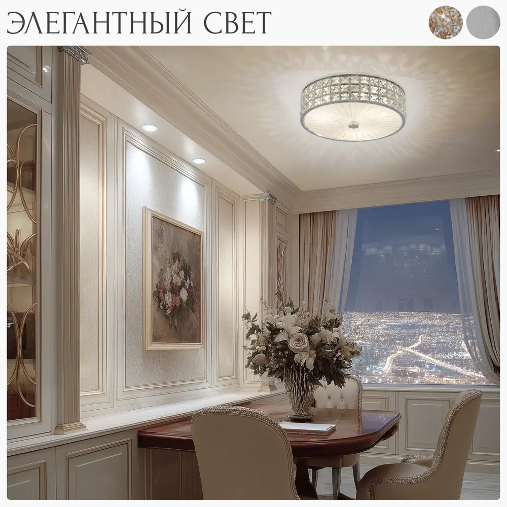 Фото 3 Люстра потолочная хрустальная Citilux Портал CL324131 E14 3 лампы 9 м² Фото 3 Люстра потолочная хрустальная Citilux Портал CL324131 E14 3 лампы 9 м²