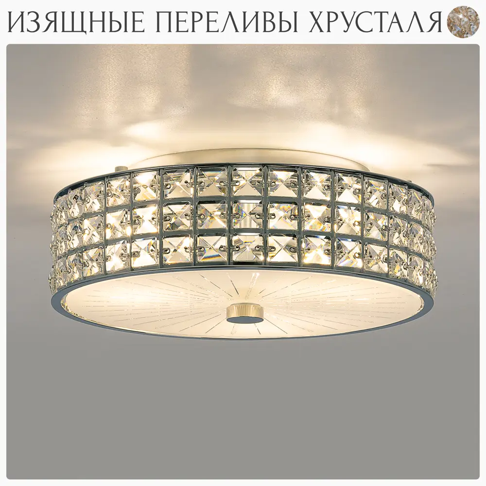 Фото 9 Люстра потолочная хрустальная Citilux Портал CL324131 E14 3 лампы 9 м² Фото 9 Люстра потолочная хрустальная Citilux Портал CL324131 E14 3 лампы 9 м²