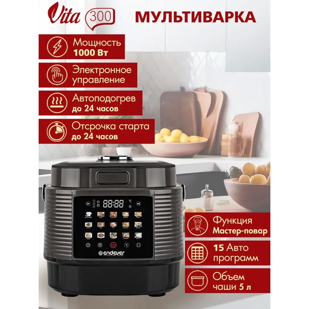 Фото Мультиварка Endever 90747 5 л 15 программ цвет антрацит Фото Мультиварка Endever 90747 5 л 15 программ цвет антрацит