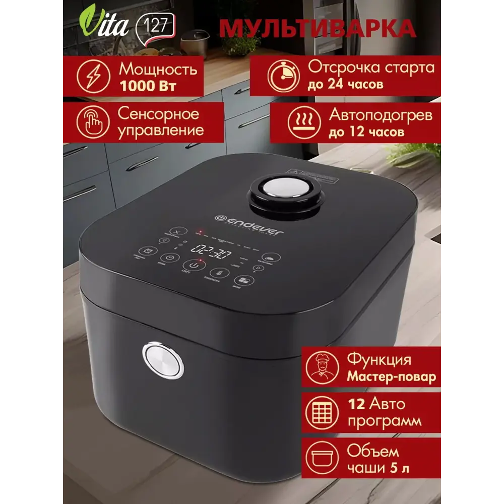 Фото Мультиварка Endever Vita-127 5 л 12 программ цвет черный Фото Мультиварка Endever Vita-127 5 л 12 программ цвет черный