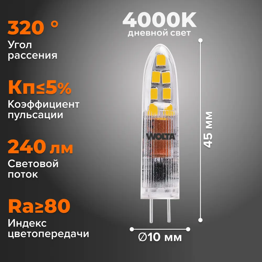 Фото 3 Набор ламп светодиодных Wolta Wstd-jc-220v3w4kg4-p G4 230 В 3 Вт капсула 240 Лм 10 шт Фото 3 Набор ламп светодиодных Wolta Wstd-jc-220v3w4kg4-p G4 230 В 3 Вт капсула 240 Лм 10 шт