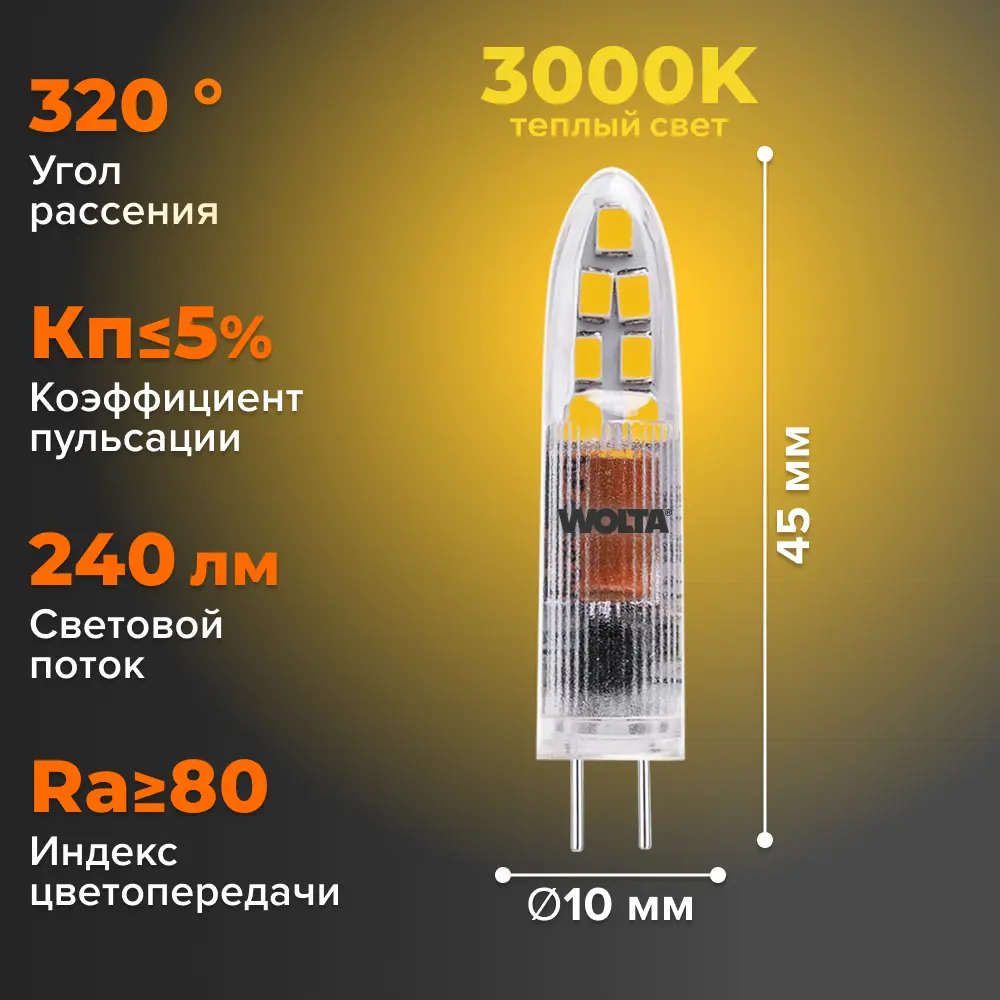 Фото 2 Набор ламп светодиодных Wolta Wstd-jc-220v3w3kg4-p G4 230 В 3 Вт капсула 240 Лм 10 шт Фото 2 Набор ламп светодиодных Wolta Wstd-jc-220v3w3kg4-p G4 230 В 3 Вт капсула 240 Лм 10 шт