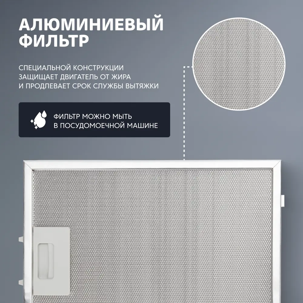 Фото 5 Наклонная вытяжка Simfer 8650SM 60 см цвет белый Фото 5 Наклонная вытяжка Simfer 8650SM 60 см цвет белый