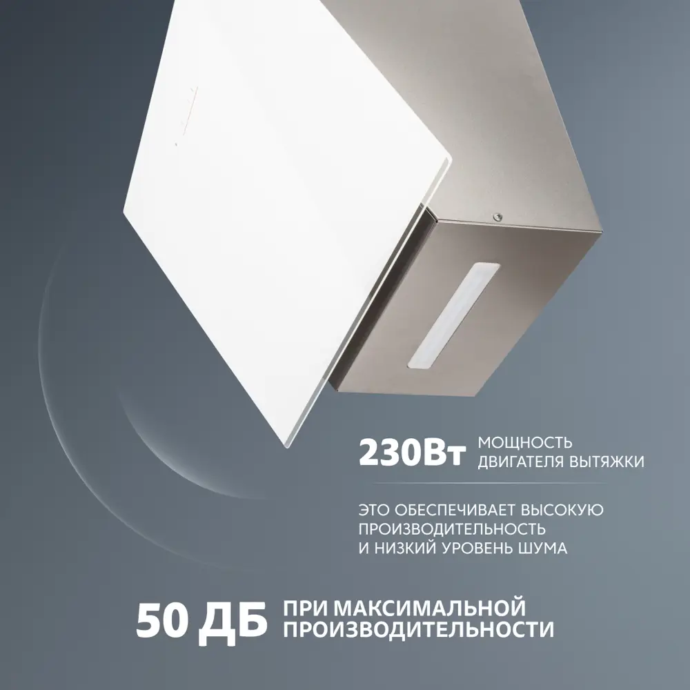 Фото 3 Наклонная вытяжка Simfer 8650SM 60 см цвет белый Фото 3 Наклонная вытяжка Simfer 8650SM 60 см цвет белый