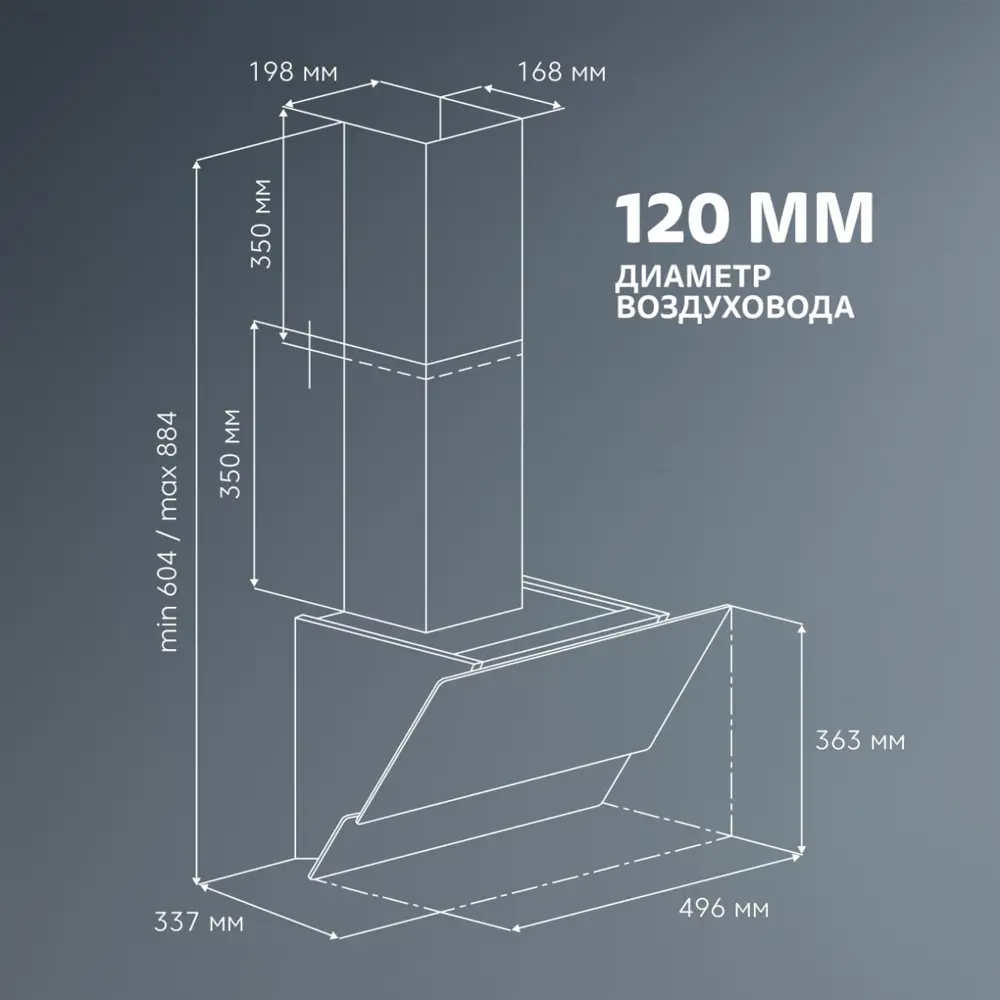 Фото 8 Наклонная вытяжка Simfer 8650SM 60 см цвет белый Фото 8 Наклонная вытяжка Simfer 8650SM 60 см цвет белый