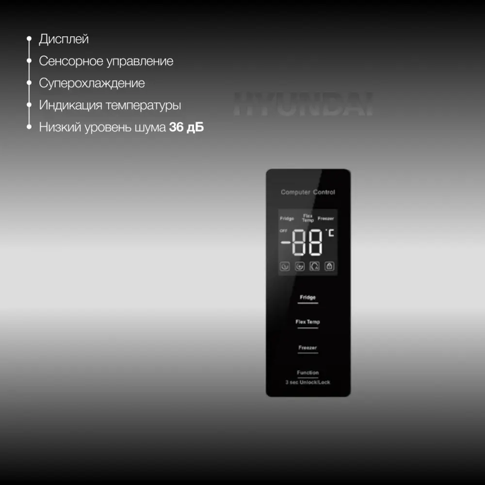 Фото 3 Холодильник Hyundai CM30073F 70x183 см цвет белый Фото 3 Холодильник Hyundai CM30073F 70x183 см цвет белый