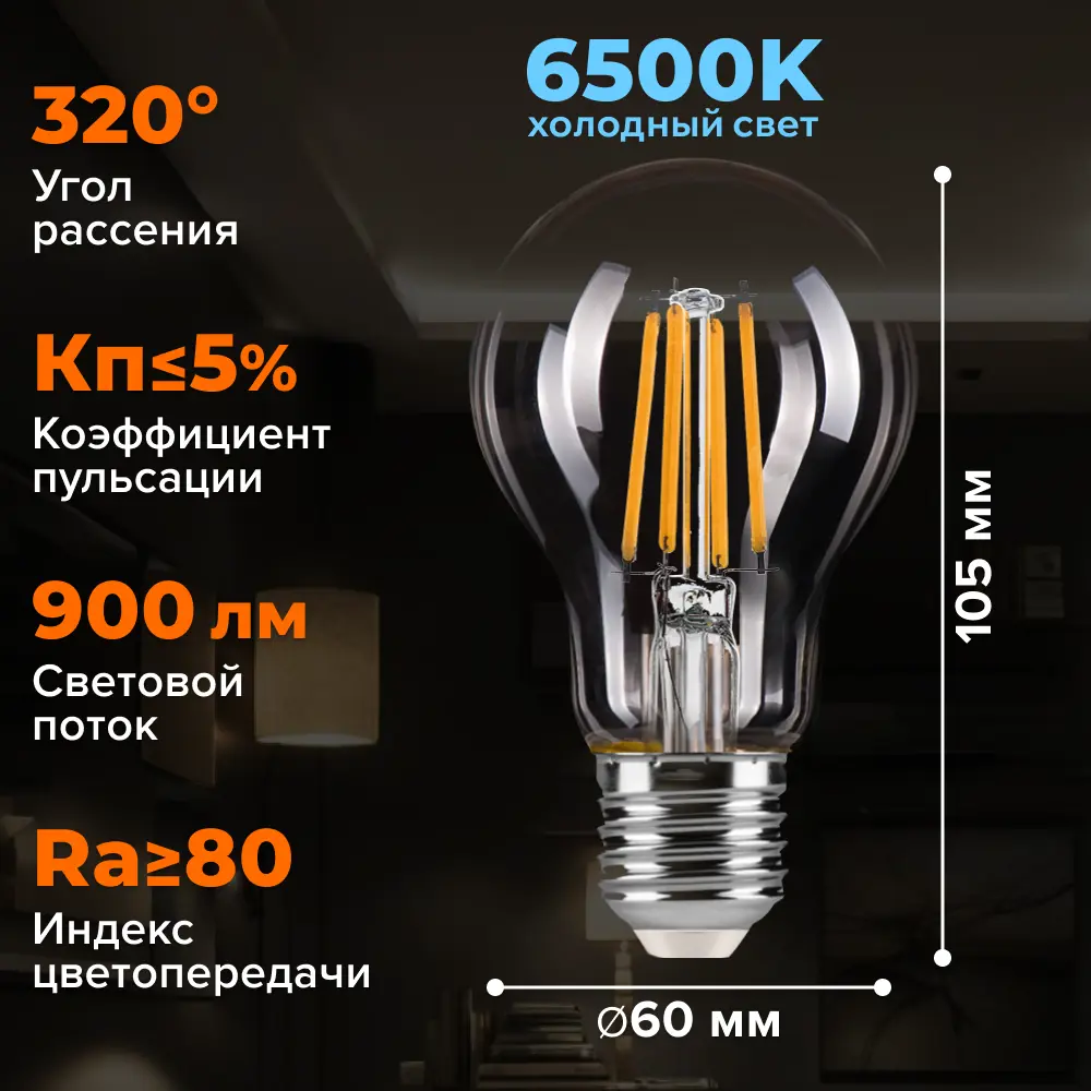 Фото 2 Набор ламп светодиодных Wolta Wf-a60-9w6ke27 E27 220-240 В 9 Вт груша прозрачная 900 Лм холодный белый (голубой) свет 5 шт Фото 2 Набор ламп светодиодных Wolta Wf-a60-9w6ke27 E27 220-240 В 9 Вт груша прозрачная 900 Лм холодный белый (голубой) свет 5 шт