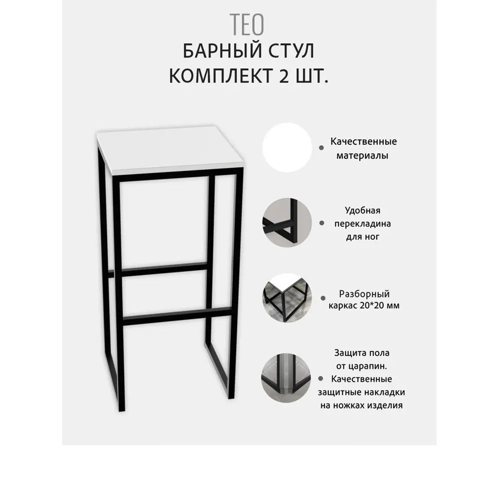 Фото 4 Барный стул TEO loft светло-коричневый стул кухонный 79x37x35 см ГРОСТАТ Фото 4 Барный стул TEO loft светло-коричневый стул кухонный 79x37x35 см ГРОСТАТ