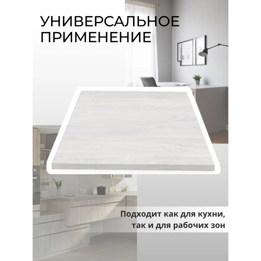 Фото 5 Мебельная панель ЛДСП 95x35x25 мм цвет ясень анкор светлый кромка ПВХ со всех сторон Фото 5 Мебельная панель ЛДСП 95x35x25 мм цвет ясень анкор светлый кромка ПВХ со всех сторон